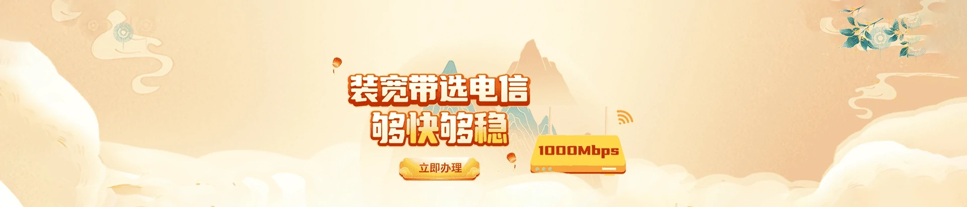 杞县电信宽带