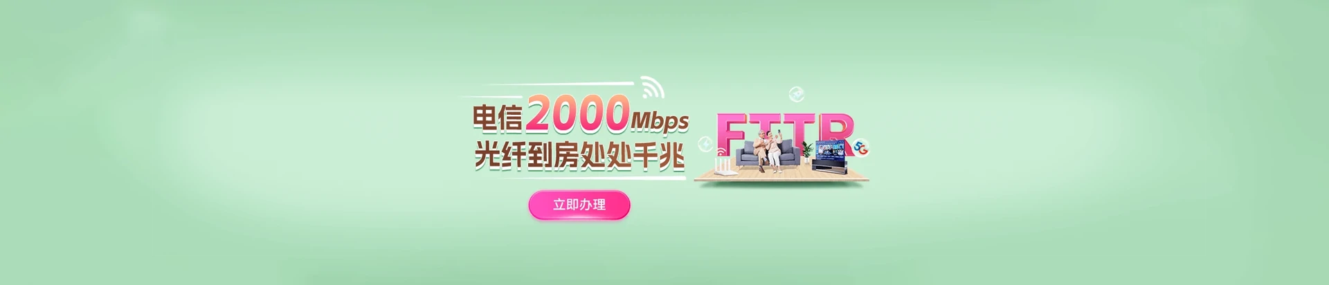 杞县电信宽带