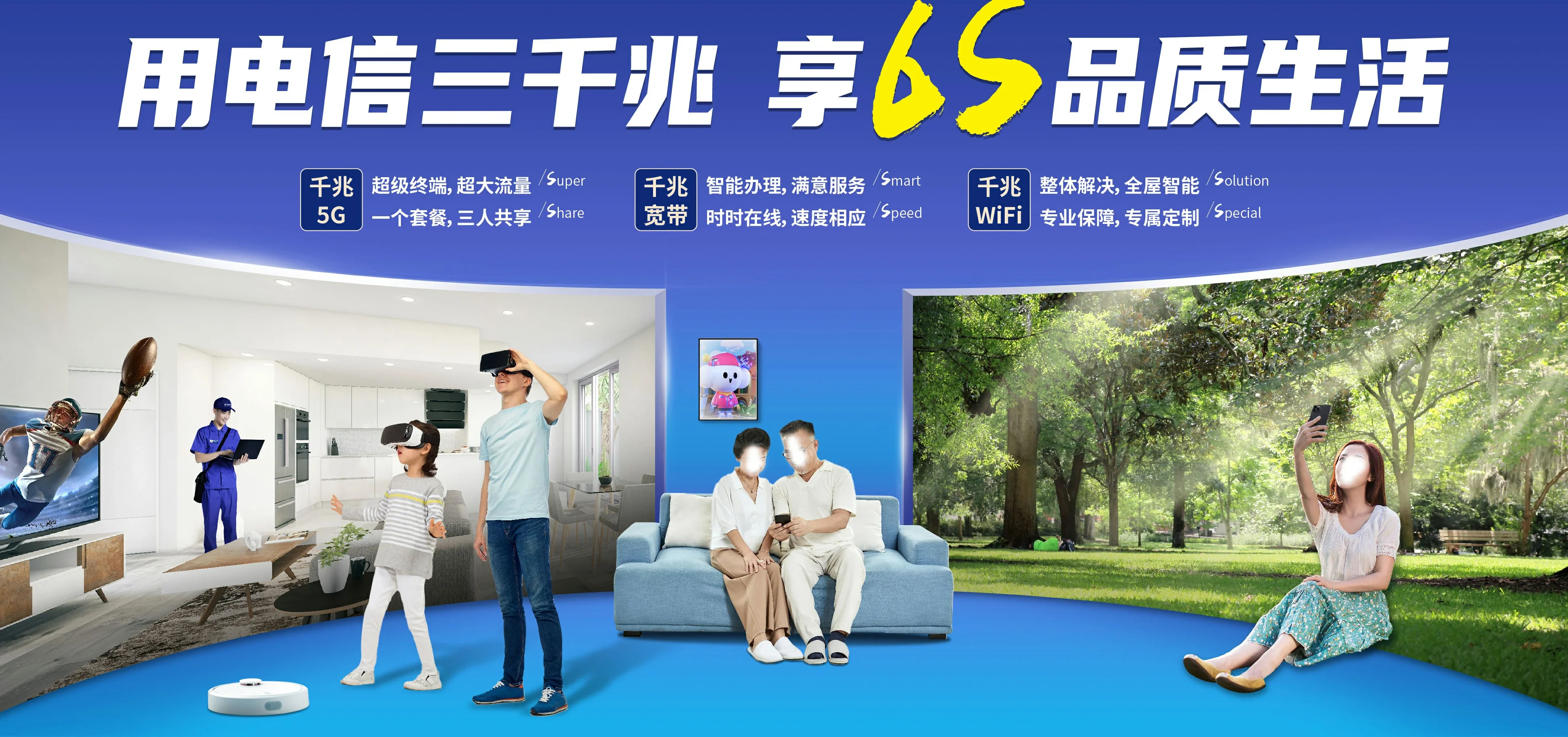 中国电信 杞县电信宽带 宽带套餐